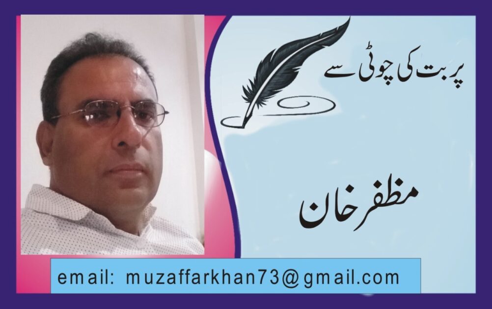 logo muzfar khan
