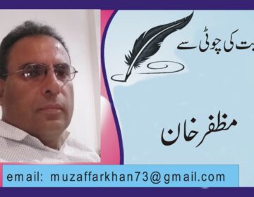 logo muzfar khan