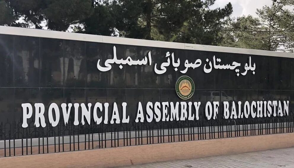 بلو چستان اسمبلی کا اجلاس دو روزہ وقفے کے بعد (آج)ہوگا
