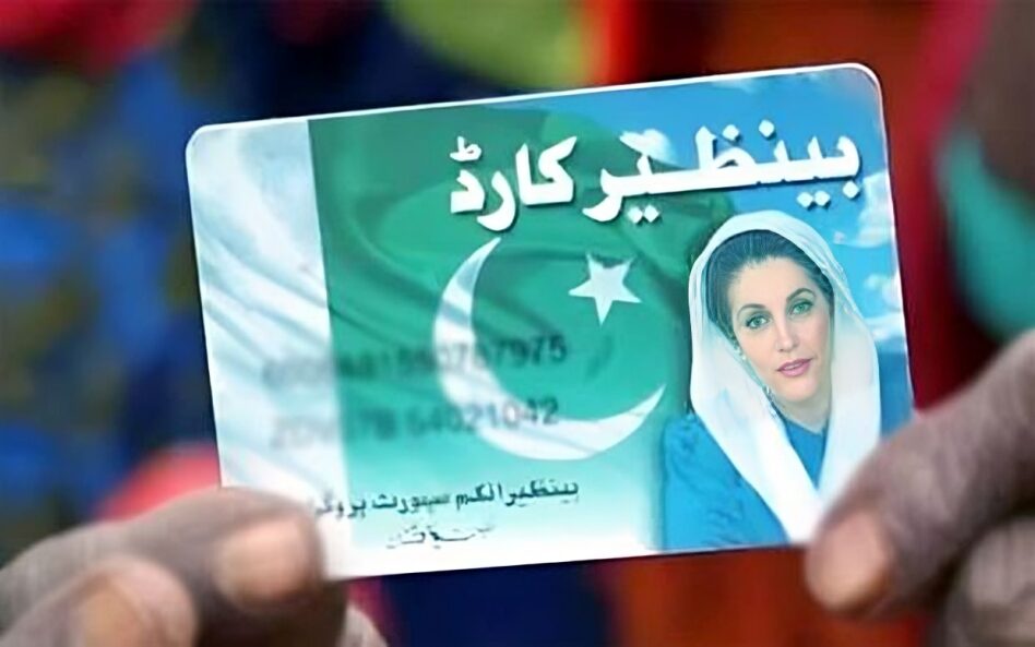 بینظیر انکم سپورٹ کی سہ ماہی قسط میں اضافہ کر دیا گیا