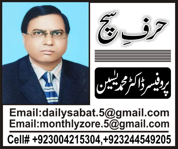 ادب لطیف اور گوشۂ اشرف جاوید