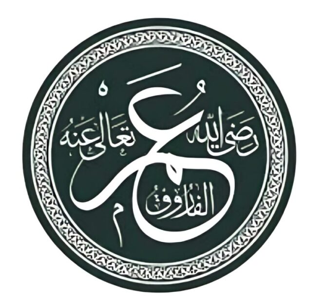 مراد رسول حضرت عُمر بِن خَطّاَب ؓ کی ہِجرت