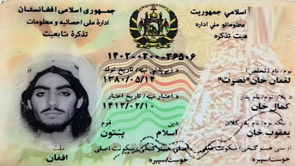 شمالی وزیرستان میں سکیورٹی فورسز کا آپریشن، دہشت گردی میں ملوث افغان شہری مارا گیا