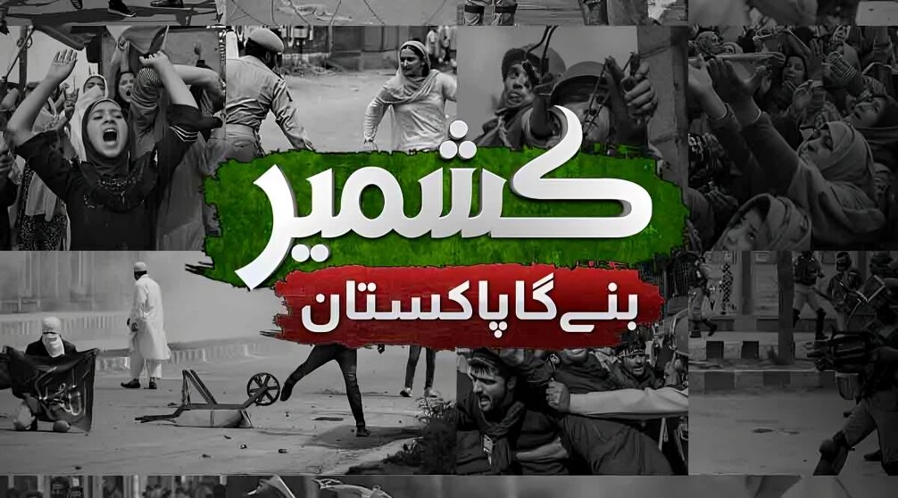 یوم یکجہتی کشمیر آج بدھ کو منایا جائیگا، ملک بھر میں عام تعطیل ہوگی