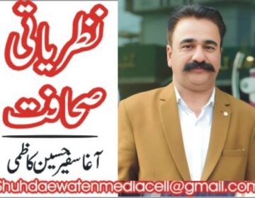 دوقومی نظریہ ،آزادی اور اسکا تحفظ ،کون کہاں کھڑا ہے؟؟؟