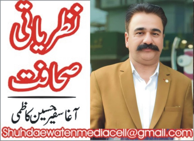 دوقومی نظریہ ،آزادی اور اسکا تحفظ ،کون کہاں کھڑا ہے؟؟؟