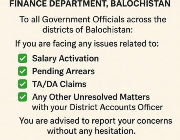 بلوچستان کے سرکاری ملازمین کیلئے خوشخبری، محکمہ خزانہ نے شکایتی سیل قائم کر دیا