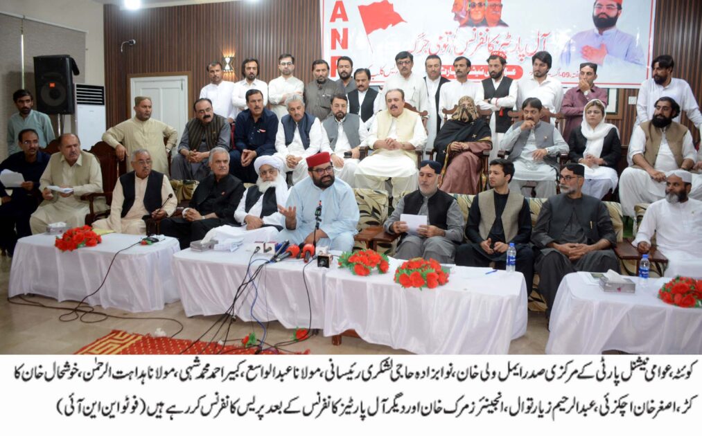 ایمل ولی خان کا بلوچستان اسمبلی میں مائنز اینڈ منرل ایکٹ کے خلاف قرارداد لانے کا اعلان