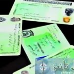بوگس شناختی کارڈ رکھنے والے افغان مہاجرین کیلئے بڑا اعلان
