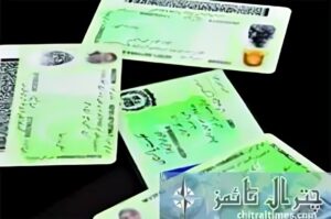 بوگس شناختی کارڈ رکھنے والے افغان مہاجرین کیلئے بڑا اعلان