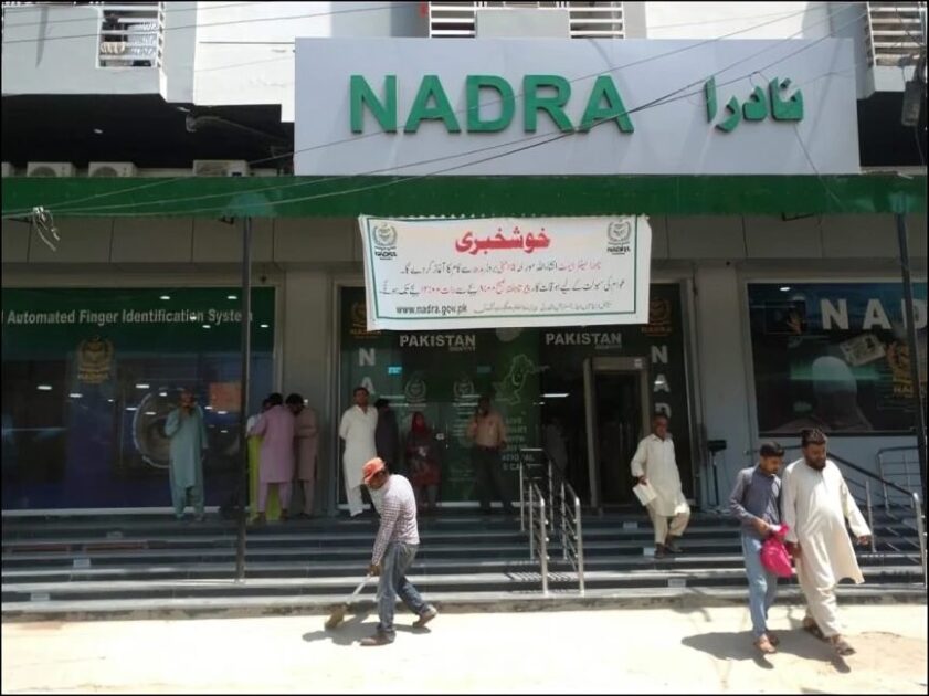 نادرا نے جانشینی سرٹیفکیٹ کا حصول مزید آسان بنادیا