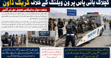 کچلاک بائی پاس پر ون ویلنگ کے خلاف کریک ڈاون، متعدد موٹر سائیکلیں تحویل میں لے لی گئیں