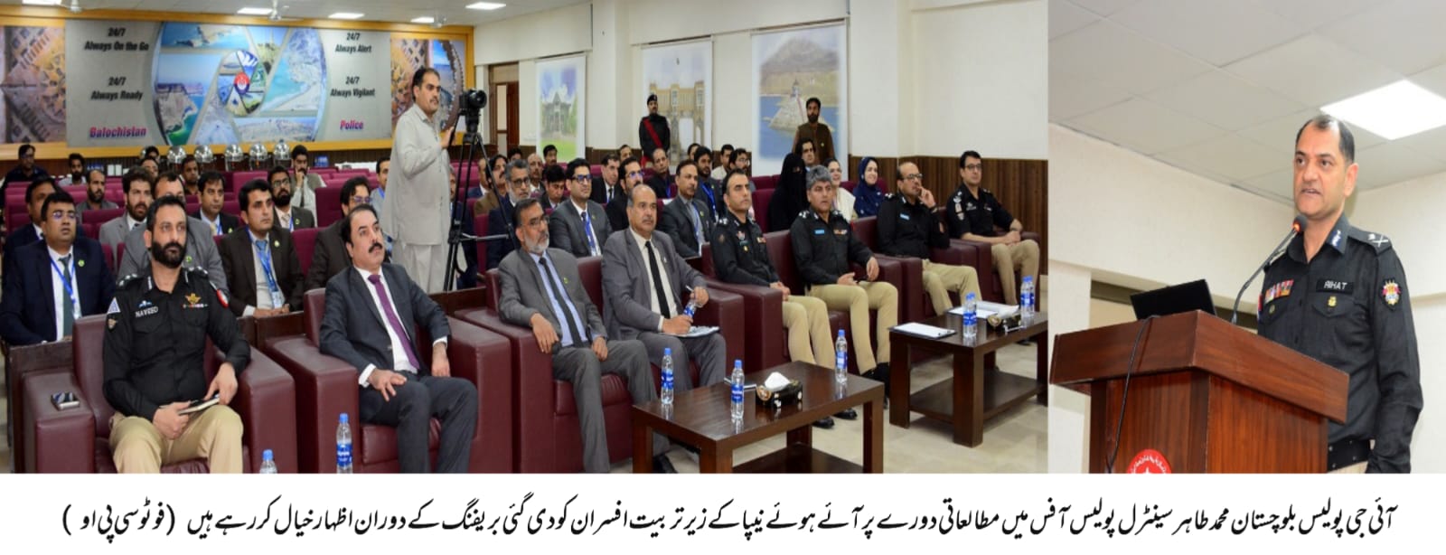 نیپا کے زیر تربیت افسران کا سینٹرل پولیس آفس کوئٹہ کا دورہ: آئی جی بلوچستان کی اہم بریفنگ