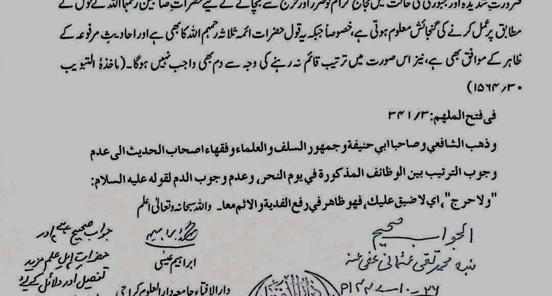حج کی قربانی سے متعلق مفتی تقی عثمانی صاحب کا اہم فتویٰ
