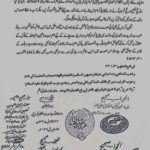 حج کی قربانی سے متعلق مفتی تقی عثمانی صاحب کا اہم فتویٰ