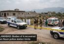 اسلام آباد: تھانہ نون کی حدود سے خاتون اور بچے سمیت 4 افراد کی لاشیں برآمد