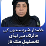 خضدار،شرپسندوں کی فائرنگ سے لیڈی کانسٹیبل ملک ناز سمیت دو اہلکار شہید