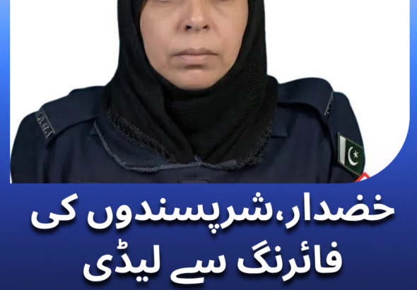 خضدار،شرپسندوں کی فائرنگ سے لیڈی کانسٹیبل ملک ناز سمیت دو اہلکار شہید