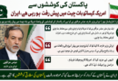 پاکستان کی کوششوں سے امریکہ کیساتھ بات چیت میں پیش رفت ہو رہی ہے،ایران
