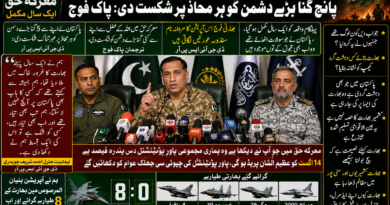 بھارت کا دہشت گردی ڈرامہ ہمیشہ کیلئے دفن، پانچ گنا بڑے دشمن کو ہر محاذ پر شکست دی: پاک فوج