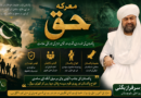 معرکہ حق پاکستان کی خودداری، قوت اور قومی عزم کی تاریخی علامت ہے، وزیراعلی بلوچستان