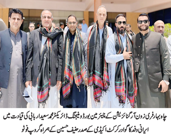 چا ہ بہار فری زون آرگنائزیشن کے وفدکا گوادر چیمبر آف کامرس کا دورہ