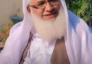 جامعہ دارالعلوم حقانیہ اکوڑہ خٹک میں شیخ الحدیث مولانا محمد ادریس پر قاتلانہ حملہ، شہید ہو گئے