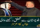 بوستان کچلاک کی بیٹی ولولہ بشیر کاکڑ نے امریکا میں تاریخ رقم کر دی، میک کارٹ اسکول آف پبلک پالیسی سے ماسٹرز کی ڈگری حاصل