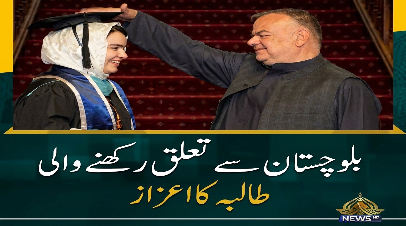 بوستان کچلاک کی بیٹی ولولہ بشیر کاکڑ نے امریکا میں تاریخ رقم کر دی، میک کارٹ اسکول آف پبلک پالیسی سے ماسٹرز کی ڈگری حاصل