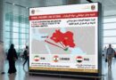 امارات نے شہریوں پر ایران، لبنان اور عراق کے سفر پر پابندی عائد کردی