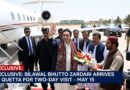 بلاول بھٹو زرداری 15 مئی کو دو روزہ دورے پر کوئٹہ پہنچیں گے