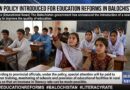 بلوچستان میں تعلیمی اصلاحات کے لیے نئی پالیسی متعارف