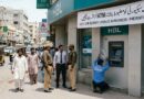اے ٹی ایم فراڈ کی روک تھام کیلئے کمرشمل بینکوں کو سکیورٹی مزید سخت بنانے کی ہدایت اے ٹی ایم فراڈ کی روک تھام کیلئے کمرشمل بینکوں کو سکیورٹی مزید سخت بنانے کی ہدایت