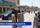 مسجد روڈ پر تین نامعلوم افراد نے بینک سے رقم نکلوا کر آنے والے شہری کو اسلحے کے زور پر لوٹ لیا مسجد روڈ پر تین نامعلوم افراد نے بینک سے رقم نکلوا کر آنے والے شہری کو اسلحے کے زور پر لوٹ لیا