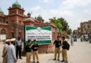 خیبر پختونخوا کے تعلیمی اداروں میں تعطیلات کا اعلامیہ جاری