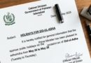 وفاقی حکومت کا عیدالاضحی کی تعطیلات کا اعلان وفاقی حکومت کا عیدالاضحی کی تعطیلات کا اعلان