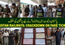 پاکستان ریلوے کا جعلی ٹکٹیں فروخت کرنے والوں کیخلاف کریک ڈائون شروع