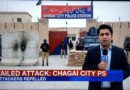 چاغی، سٹی تھانے پر دہشتگردوں کا حملہ ناکام، پولیس کی بھرپور جوابی کارروائی میں حملہ آور پسپا