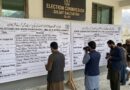 گلگت بلتستان انتخابات،خواتین کی مخصوص اور ٹیکنوکریٹس کی نشستوں پر امیدواروں کی حتمی فہرستیں جاری