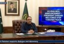 صدر زرداری کا امریکا اور ایران میں مفاہمتی یادداشت کے اعلان کا خیر مقدم