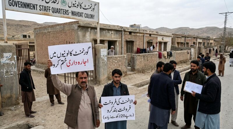 بلوچستان حکومت کی سرکاری کالونیوں میں اجارہ داریاں