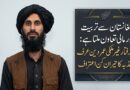 افغانستان سے تربیت اور مالی معاونت ملتی ہے: گرفتار خارجی عمر دین عرف جذبہ کا تہلکہ خیز اعتراف افغانستان سے تربیت اور مالی معاونت ملتی ہے: گرفتار خارجی عمر دین عرف جذبہ کا تہلکہ خیز اعتراف