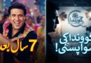 گوونداکی 7 سال بعد بڑے پردے پر واپسی کیلئے تیاری گوونداکی 7 سال بعد بڑے پردے پر واپسی کیلئے تیاری