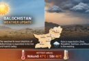 بلوچستان کے بیشتر اضلاع میں آج موسم گرم اور مرطوب رہنے کا امکان بلوچستان کے بیشتر اضلاع میں آج موسم گرم اور مرطوب رہنے کا امکان