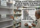 وفاقی حکومت سے منظوری نہ ملنے پر 40 نئی رجسٹرڈ ادویات مارکیٹ میں دستیاب نہ ہوسکیں وفاقی حکومت سے منظوری نہ ملنے پر 40 نئی رجسٹرڈ ادویات مارکیٹ میں دستیاب نہ ہوسکیں