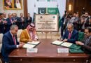 پاک سعودی کمپنیوں کے درمیان تاریخی معاہدے پر دستخط