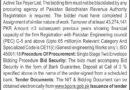 ّEXECUTIVE  ENGINEER-BUILDINGS  CW  PP&H  DEPARTMENT  DISTRICT  LASBELA  AT  UTHAL