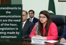 کمیونیکیشن ایکٹ ترامیم وقت تقاضا 202607051913