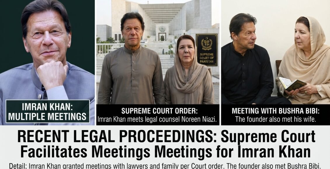 عمران خان اور اور نورین نیازی کی کانفرنس روم میں ملاقات ہوئی، دونوں بہن بھائی نے صحت اور دیگر امور پربات کی