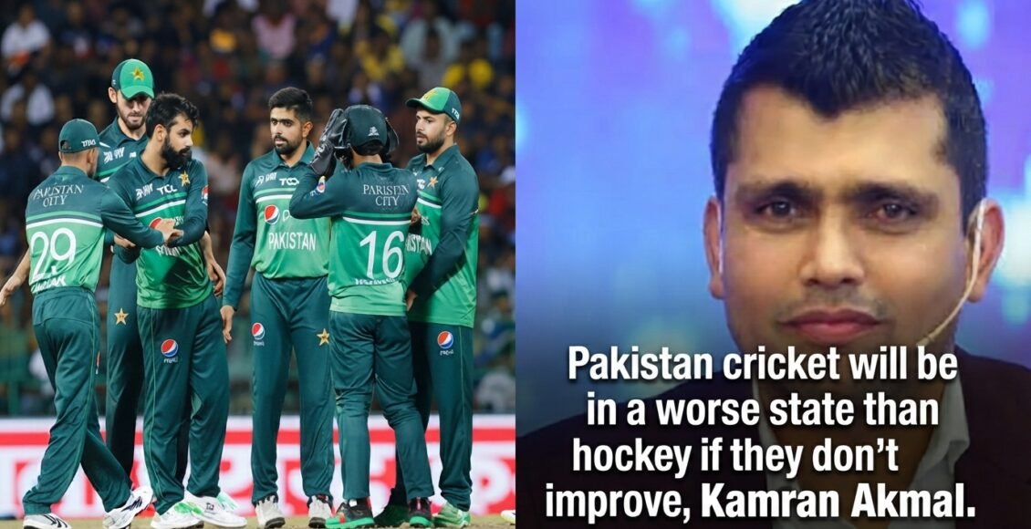 پاکستان کرکٹ اگر ٹھیک نہیں کریں گے تو ہاکی سے بھی برا حال ہوگا، کامران اکمل